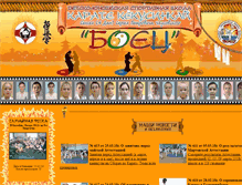 Tablet Screenshot of karateboec.ru